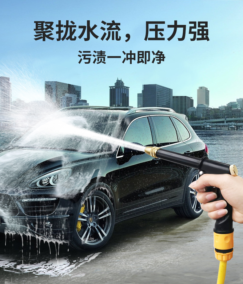 高压洗车水枪神器 车家两用的冲洗利器，轻松应对增压喷浇花与日常清洁